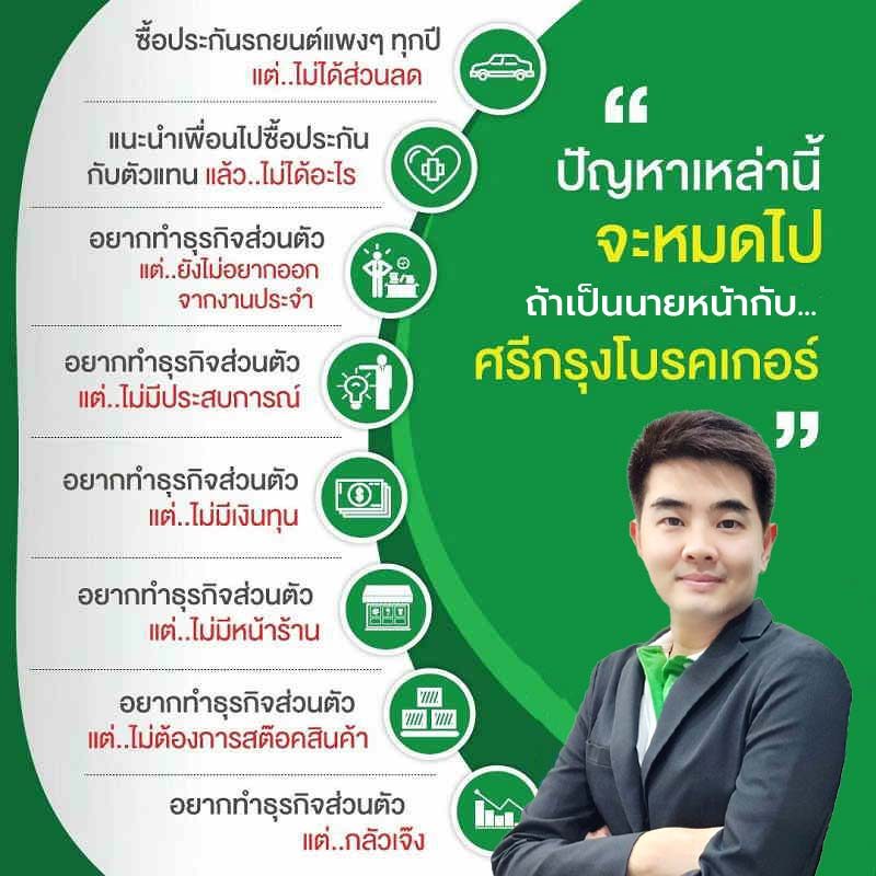 รายได้เสริมอาชีพเสริม