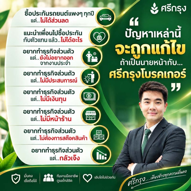 รายได้เสริมอาชีพเสริม