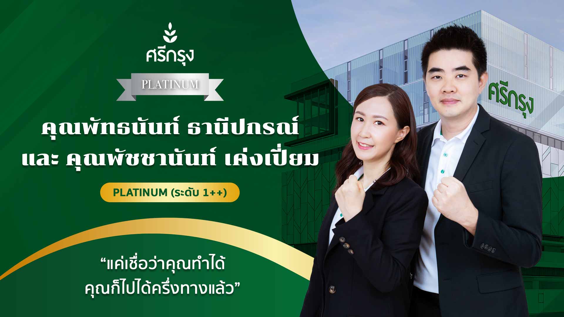 เปิดร้านขายประกันรถยนต์
