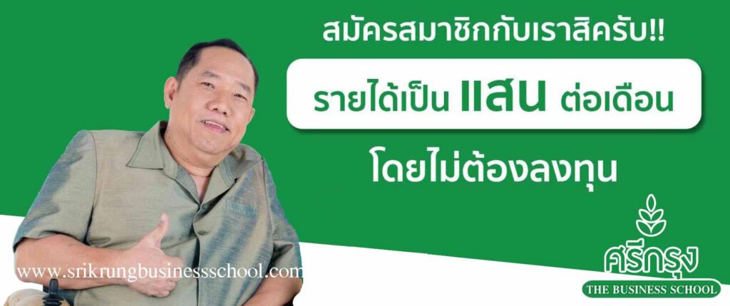 เปิดร้านรับทำพรบ